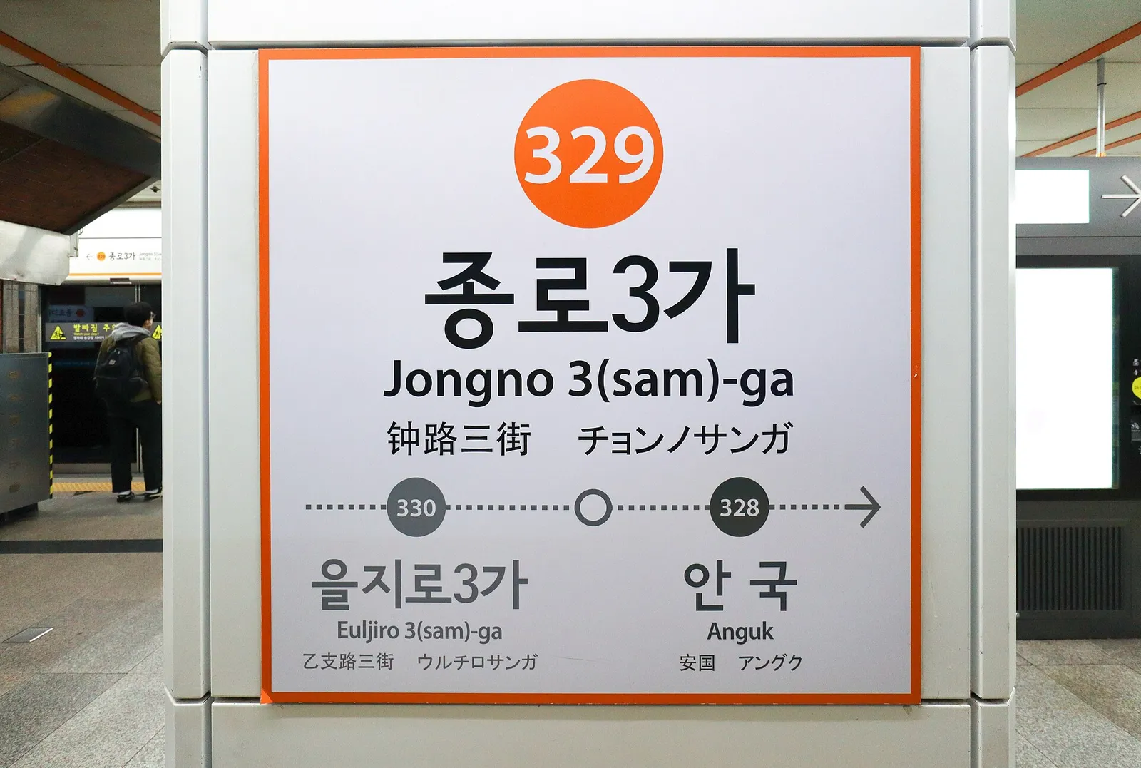 The platform nameplate at Jongno 3-ga Station, lettered in Korean, English, Chinese and Japanese