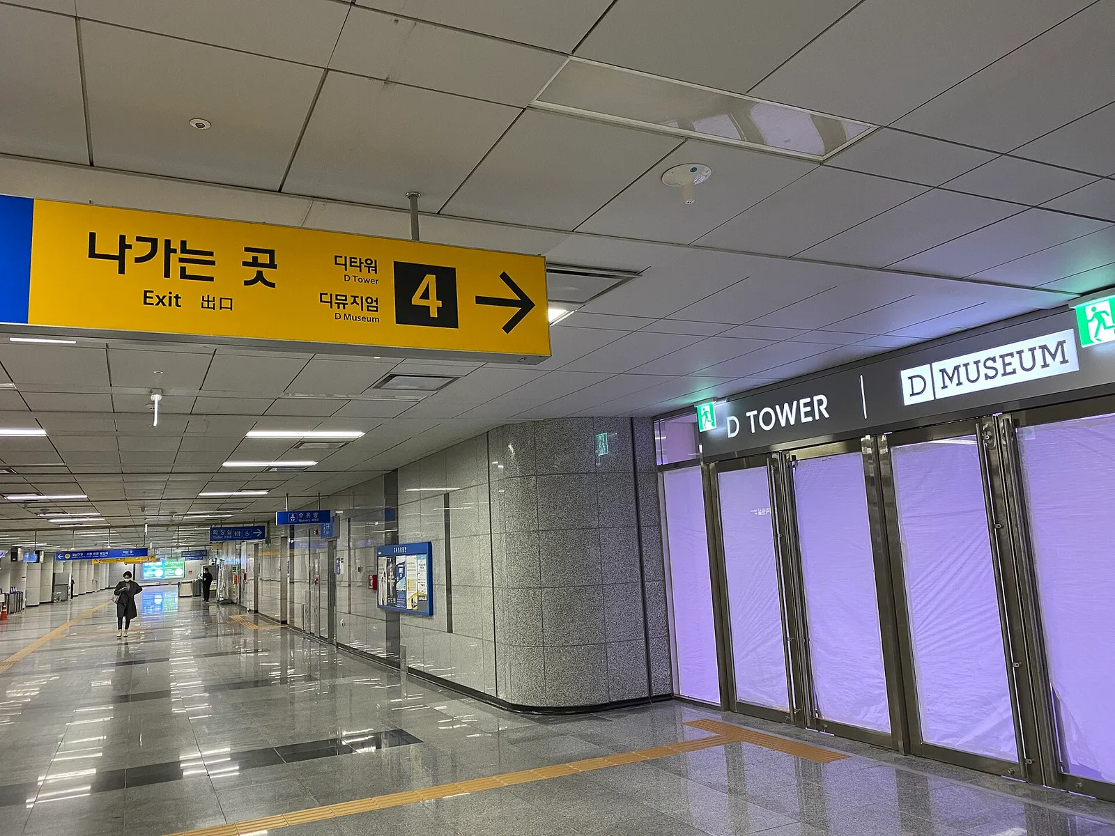 An exit sign in the underground passage at Seoul Forest Station pointing the way to exit 4