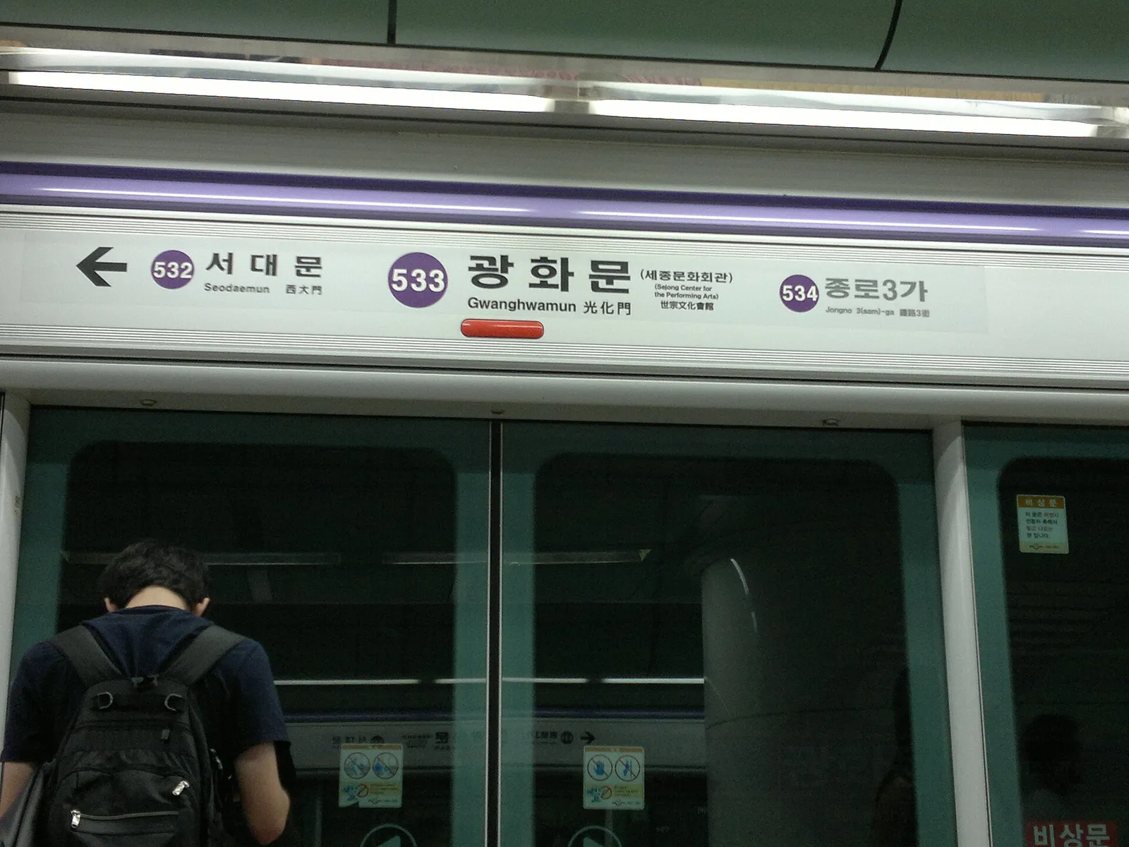光化門駅ホームの隣接駅案内図